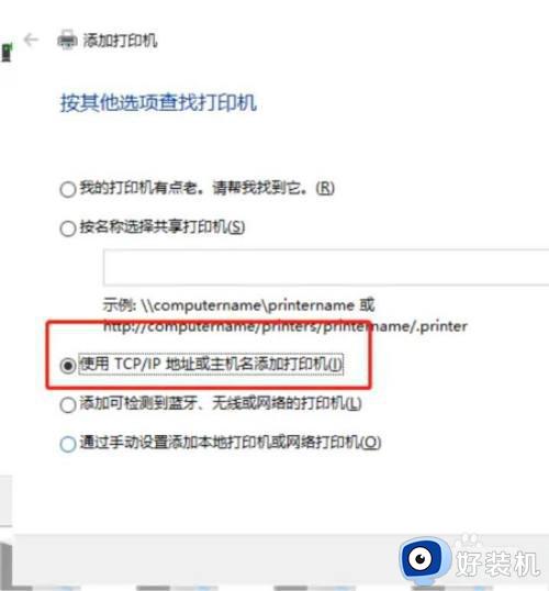 win10添加打印机搜索不到打印机怎么办_win10找不到打印机设备怎么处理