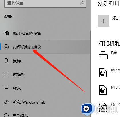 win10添加打印机怎么添加_win10添加打印机的方法和步骤