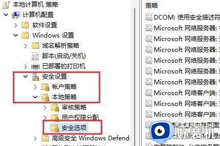 windows11老是自动下载软件怎么办_windows11总是自动下载软件如何处理