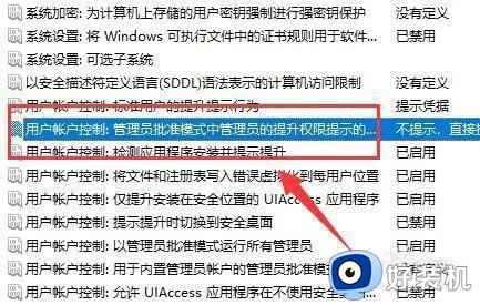 windows11老是自动下载软件怎么办_windows11总是自动下载软件如何处理