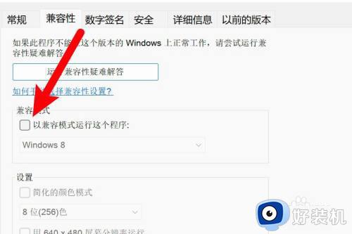 win11打游戏老是切回桌面怎么办_win11玩游戏自己切回桌面如何解决