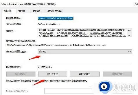 win10系统共享文件夹没有权限访问提示怎么解决