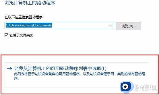 win10专业版调不了屏幕亮度怎么办_win10专业版无法调节屏幕亮度修复方法