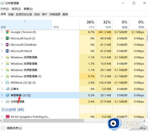 windows10怎么强制关闭程序_windows10强制退出程序教程