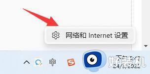 win11微软账户无法登录的修复方法_win11无法登录微软账户怎么办