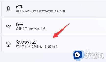 win11微软账户无法登录的修复方法_win11无法登录微软账户怎么办