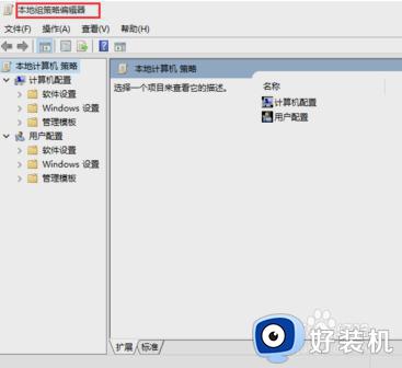 win10设置账户权限的方法_win10如何设置权限