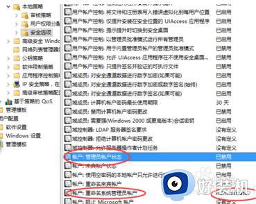 win10设置账户权限的方法_win10如何设置权限