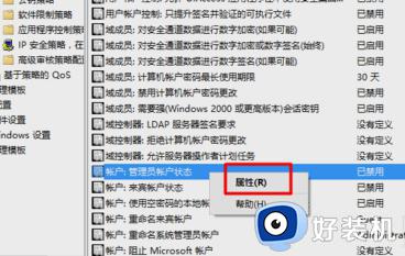 win10设置账户权限的方法_win10如何设置权限