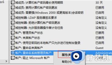 win10设置账户权限的方法_win10如何设置权限