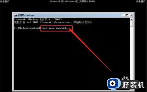 windows7专业版忘记开机密码了怎么办_win7专业版电脑忘记开机密码的解决办法