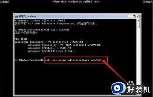 windows7专业版忘记开机密码了怎么办_win7专业版电脑忘记开机密码的解决办法