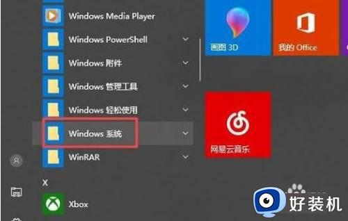 win10关闭或打开windows功能的方法_win10怎么关闭或开启windows功能