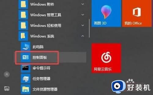 win10关闭或打开windows功能的方法_win10怎么关闭或开启windows功能