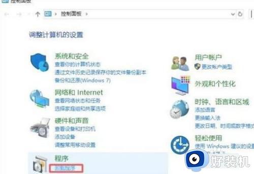 win10关闭或打开windows功能的方法_win10怎么关闭或开启windows功能