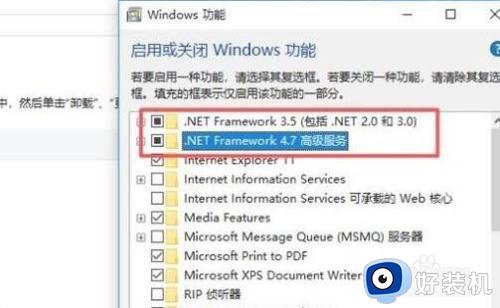 win10关闭或打开windows功能的方法_win10怎么关闭或开启windows功能