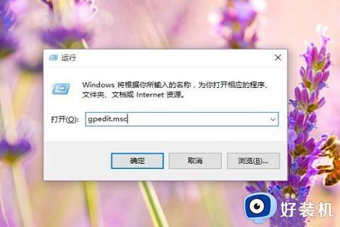 windows默认锁屏界面怎么关 如何关闭系统默认锁屏