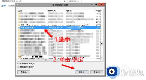 outlook删除的邮件怎么恢复_outlook删除的邮件怎么找回来