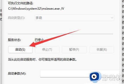 windows11安装软件受到阻止怎么办_如何解除windows11阻止软件安装