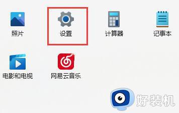 windows11安装软件受到阻止怎么办_如何解除windows11阻止软件安装