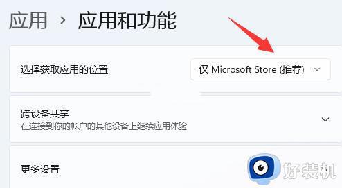 windows11安装软件受到阻止怎么办_如何解除windows11阻止软件安装