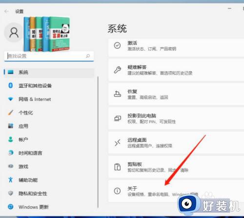 win11软件字体模糊不清怎么办_win11字体模糊不清晰处理方法