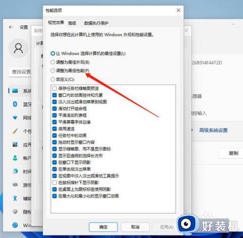 win11软件字体模糊不清怎么办_win11字体模糊不清晰处理方法