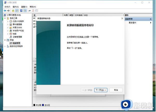 win11系统分区怎么分区合适_win11系统分盘如何重新分盘