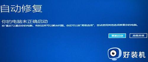 win10如何进入安全模式启动修复_win10怎么进入安全模式修复电脑