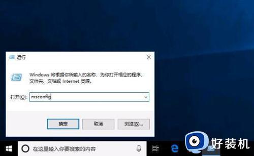 win10如何进入安全模式启动修复_win10怎么进入安全模式修复电脑