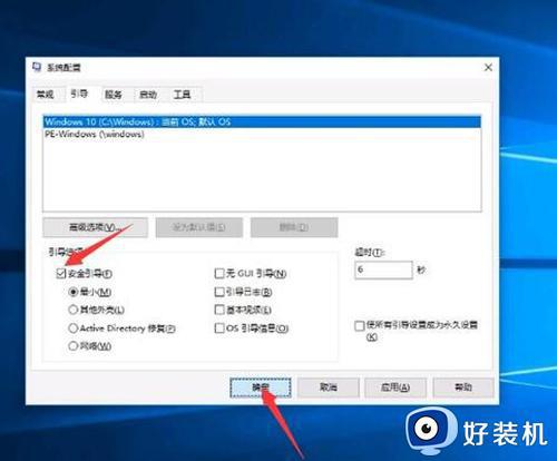 win10如何进入安全模式启动修复_win10怎么进入安全模式修复电脑