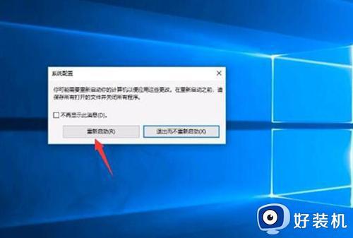 win10如何进入安全模式启动修复_win10怎么进入安全模式修复电脑