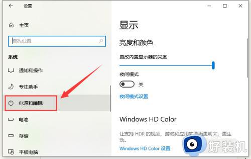 win10锁屏后黑屏无法唤醒怎么办_win10锁屏后无法唤醒屏幕修复方法