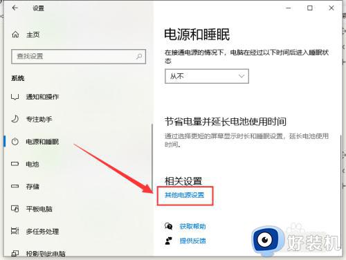 win10锁屏后黑屏无法唤醒怎么办_win10锁屏后无法唤醒屏幕修复方法