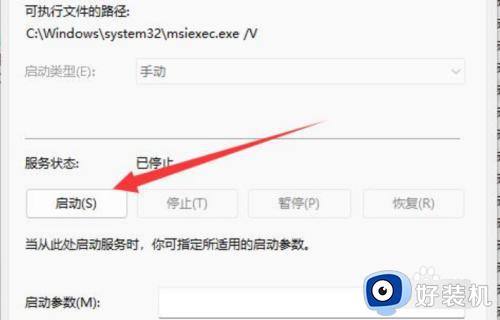 win11安装不了应用程序怎么办_win11无法安装应用程序如何修复