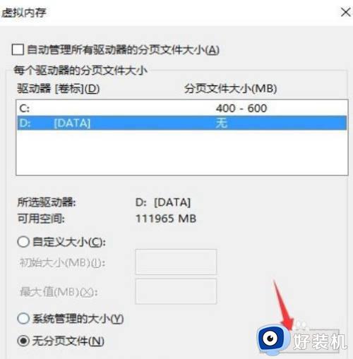 win11磁盘无法格式化的解决方法_win11无法格式化磁盘怎么办