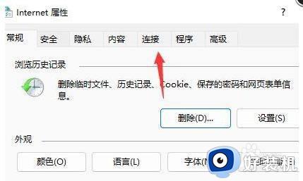 win11浏览器无法联网的修复方法_win11浏览器无法使用网络怎么办