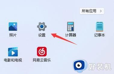 win11修改键盘设置的方法_win11如何修改键盘设置