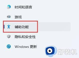 win11修改键盘设置的方法_win11如何修改键盘设置