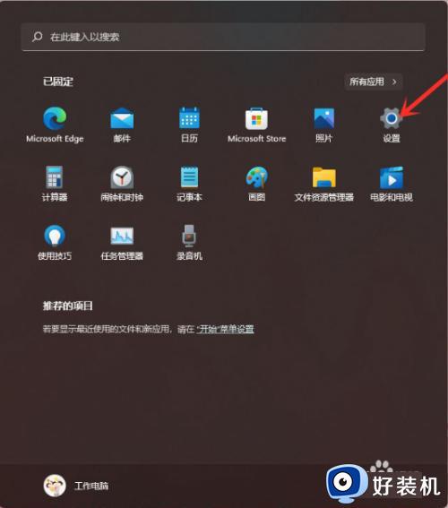 win11卸载应用程序的方法_win11如何选择应用程序