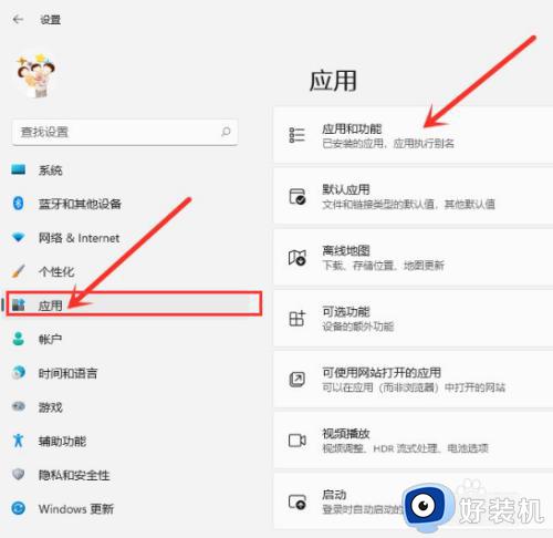 win11卸载应用程序的方法_win11如何选择应用程序