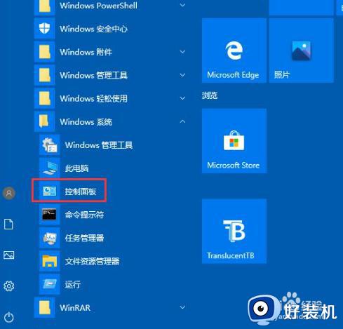 win10开启windows组件的方法_win10怎么开启windows组件