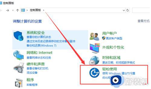 win10轻松使用功能的使用方法_win10轻松使用功能怎么开启