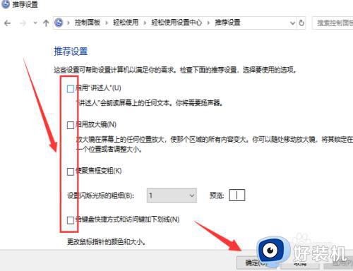 win10轻松使用功能的使用方法_win10轻松使用功能怎么开启