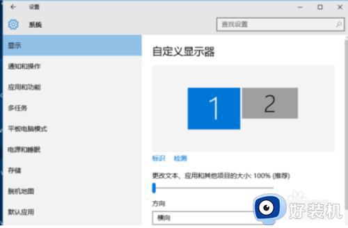 windows切换屏幕的方法_windows如何切换屏幕