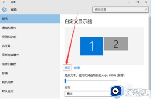 windows切换屏幕的方法_windows如何切换屏幕