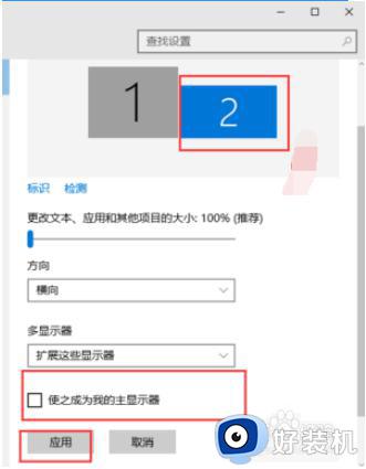 windows切换屏幕的方法_windows如何切换屏幕