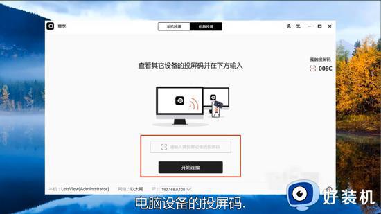 windows电脑如何做到屏幕共享_设置让windows电脑屏幕共享多种方法