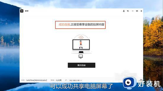 windows电脑如何做到屏幕共享_设置让windows电脑屏幕共享多种方法