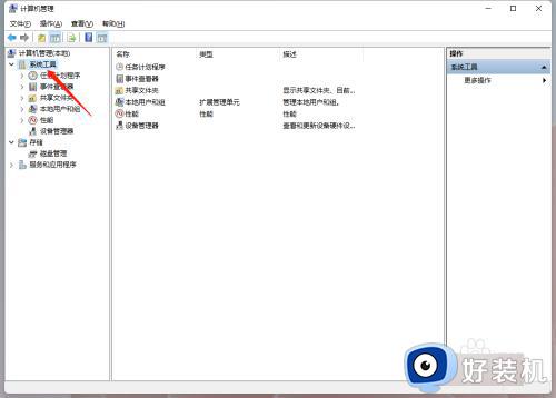 windows如何启用administrator_windows启用administrator的方法教程